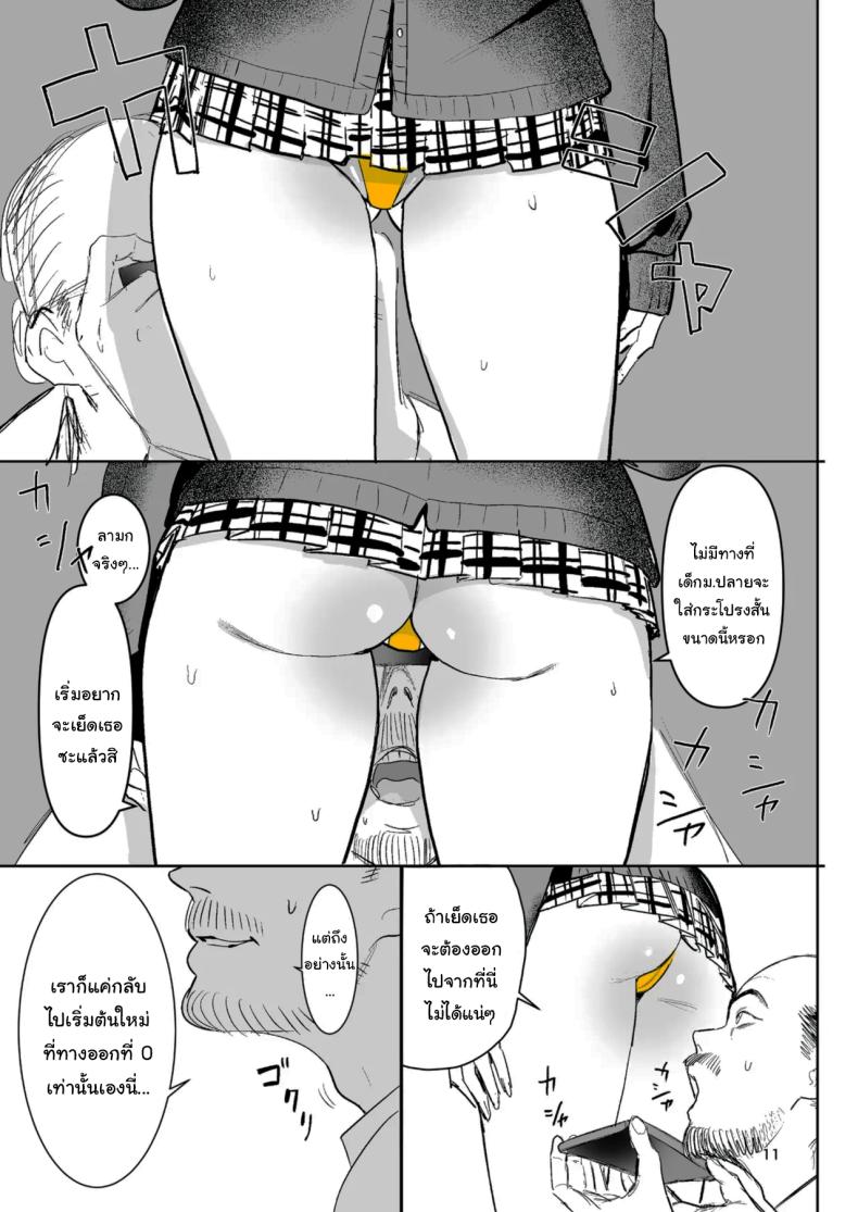 ทางออกหมายเลข 8